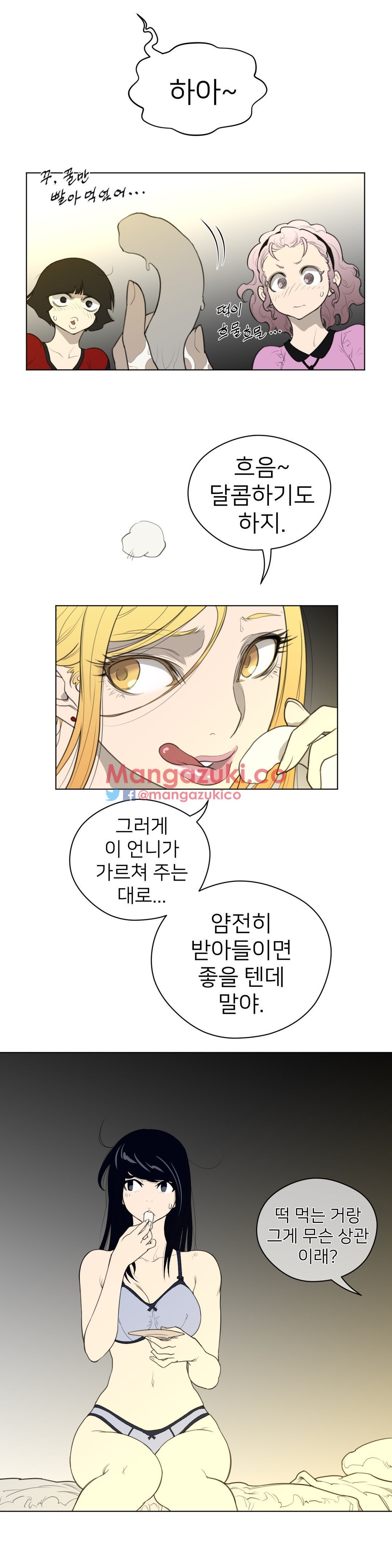 パーフェクトハーフCh.1-43