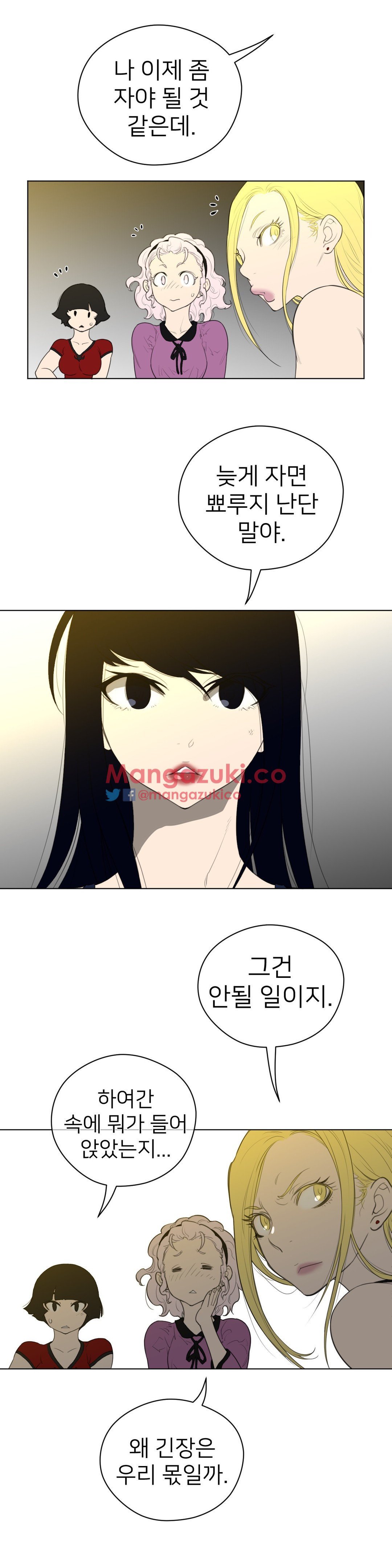 パーフェクトハーフCh.1-43