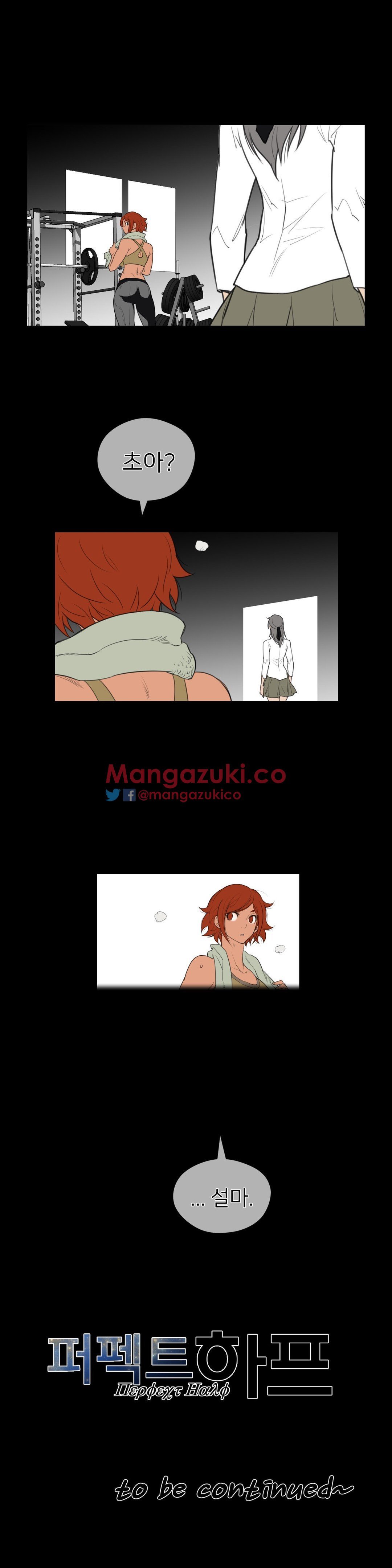 パーフェクトハーフCh.1-43