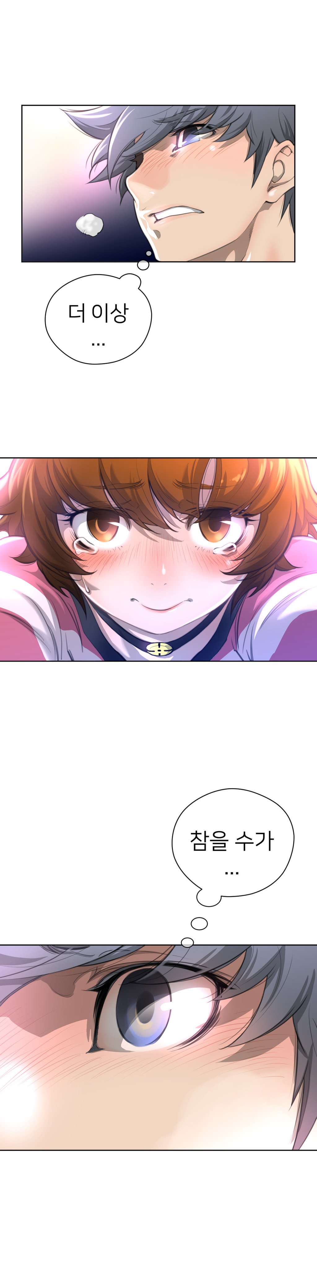 パーフェクトハーフCh.1-43