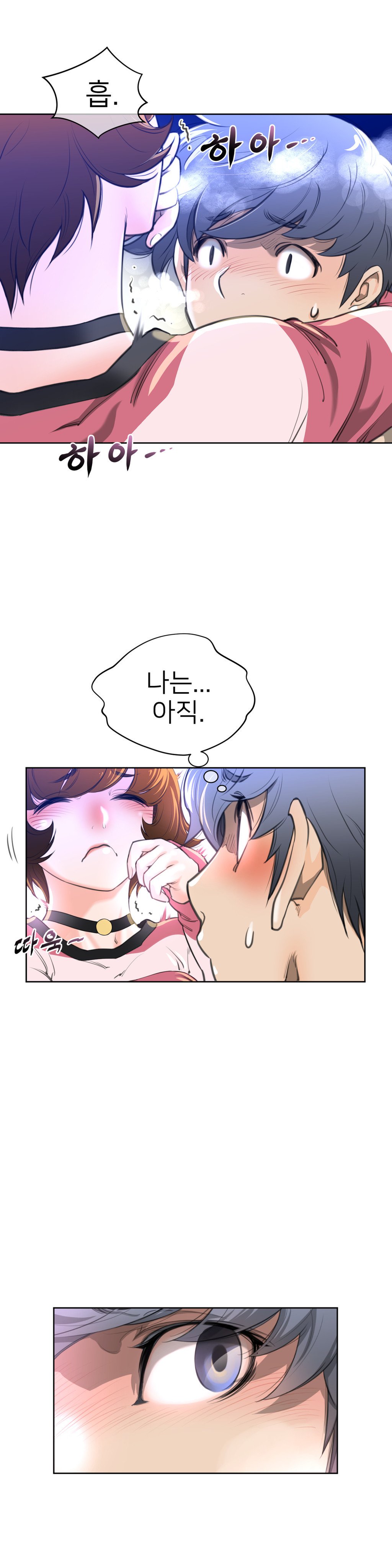 パーフェクトハーフCh.1-43