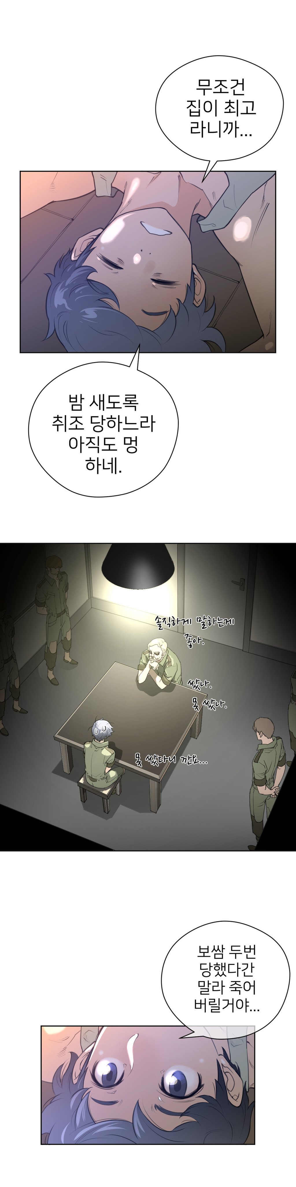 パーフェクトハーフCh.1-43