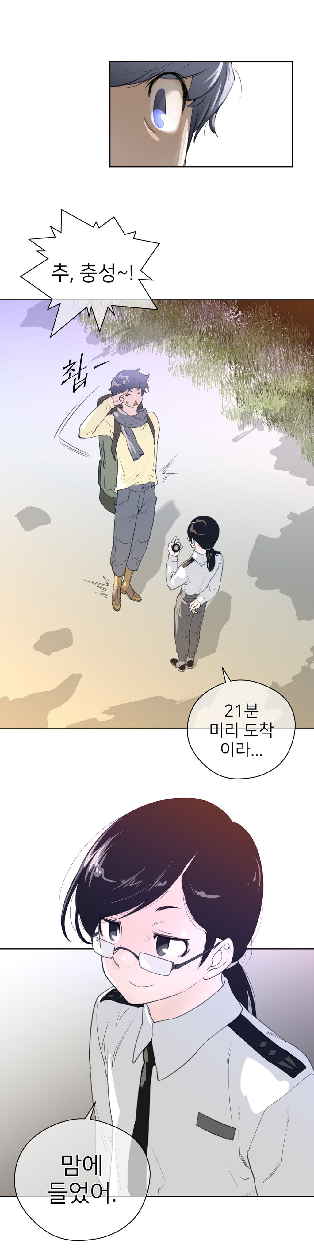 パーフェクトハーフCh.1-43