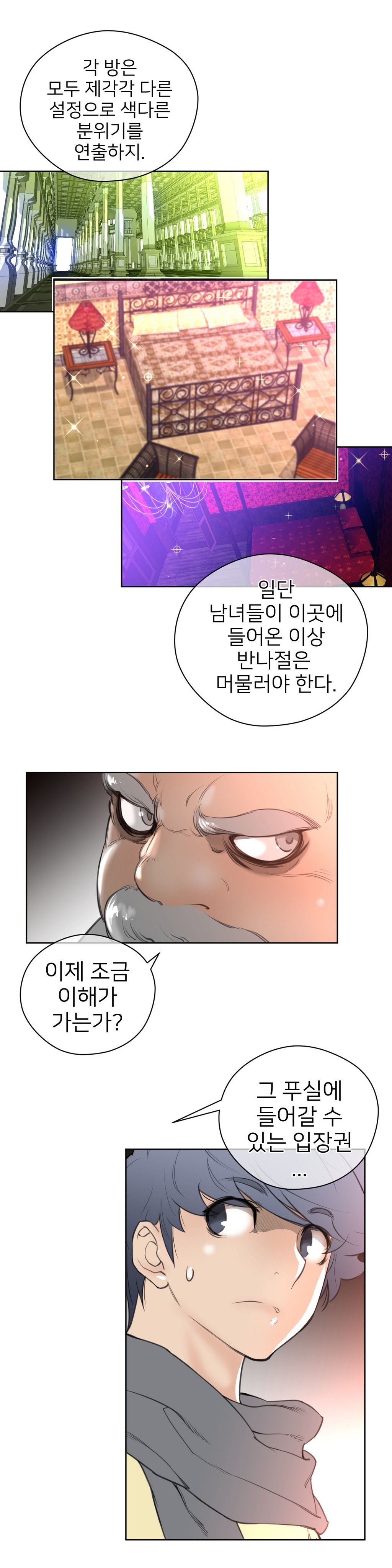 パーフェクトハーフCh.1-43