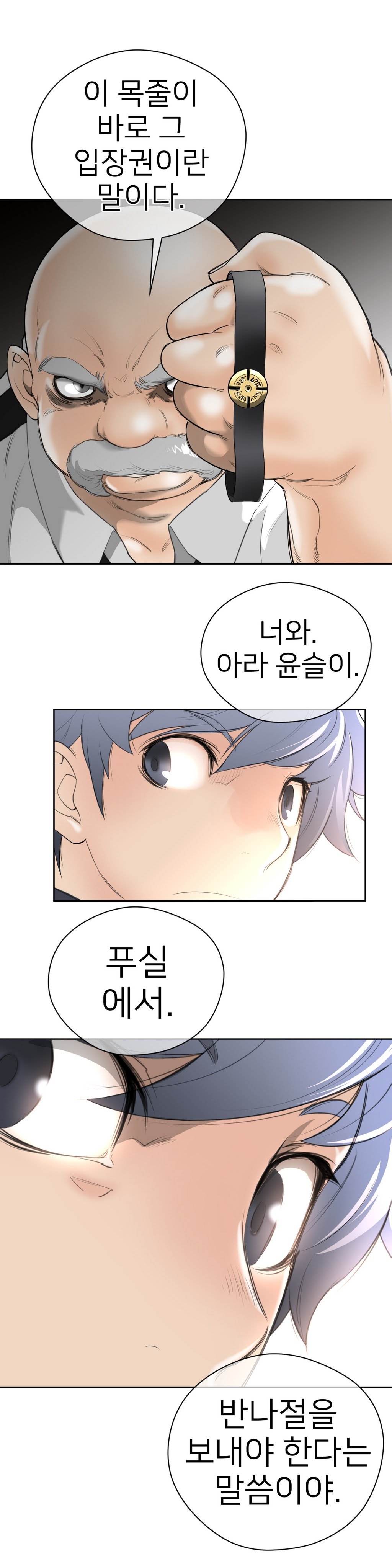 パーフェクトハーフCh.1-43