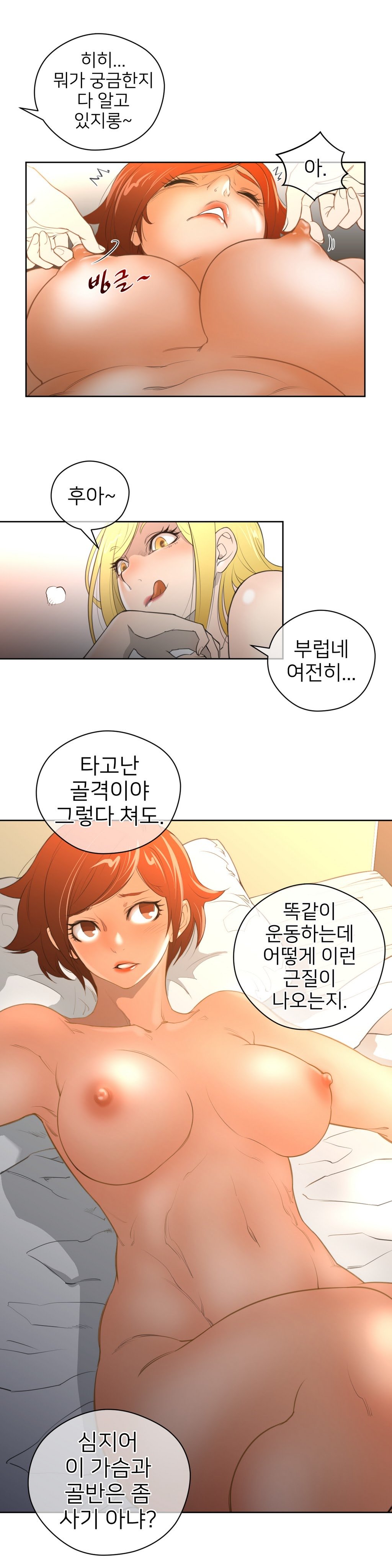 パーフェクトハーフCh.1-43