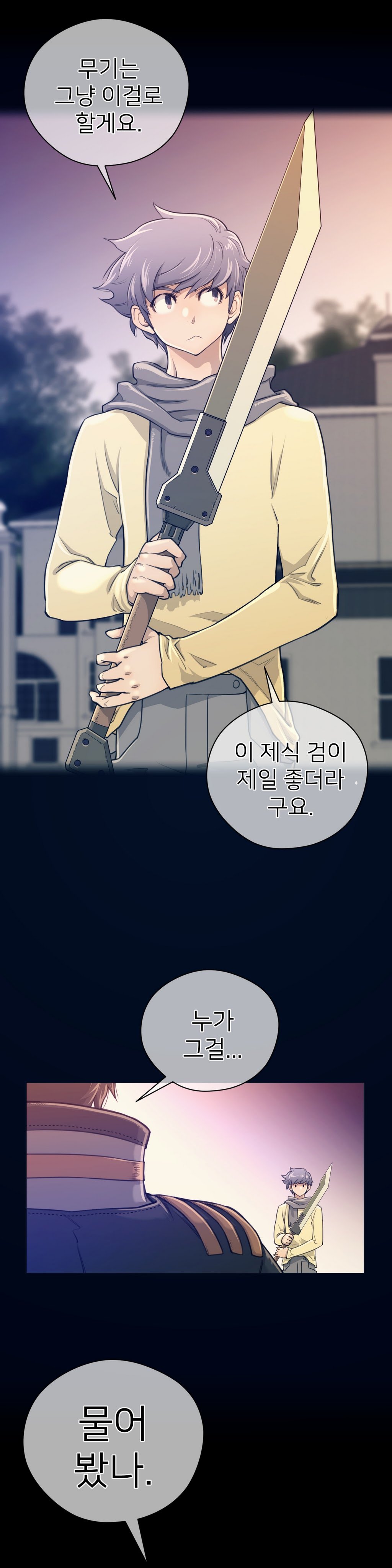 パーフェクトハーフCh.1-43