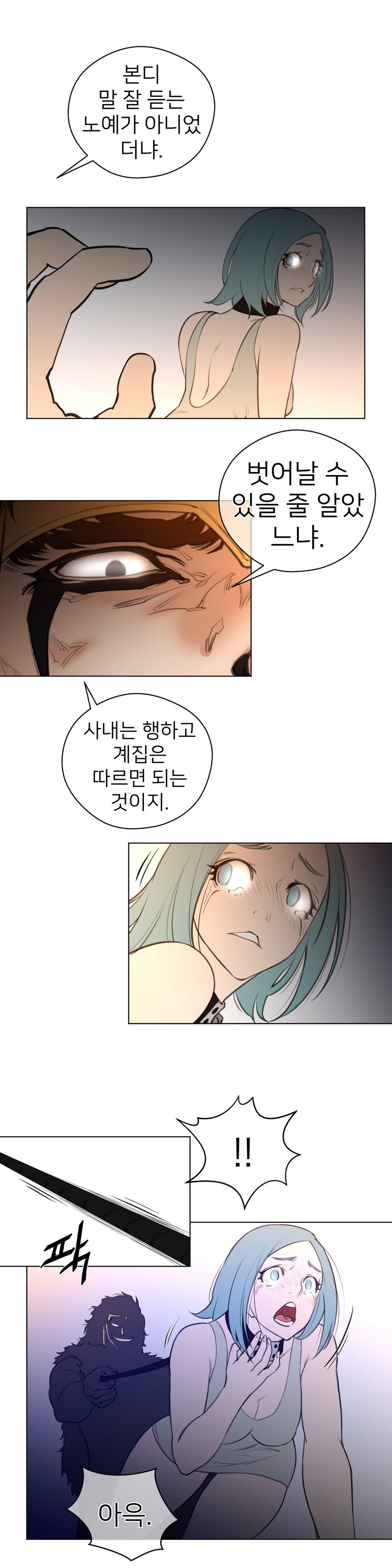 パーフェクトハーフCh.1-43