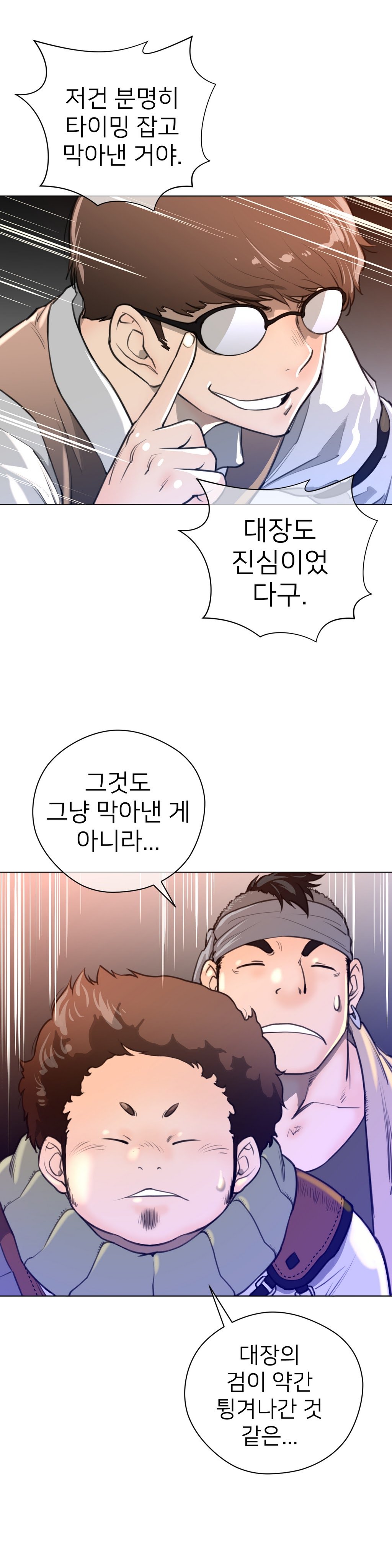 パーフェクトハーフCh.1-43