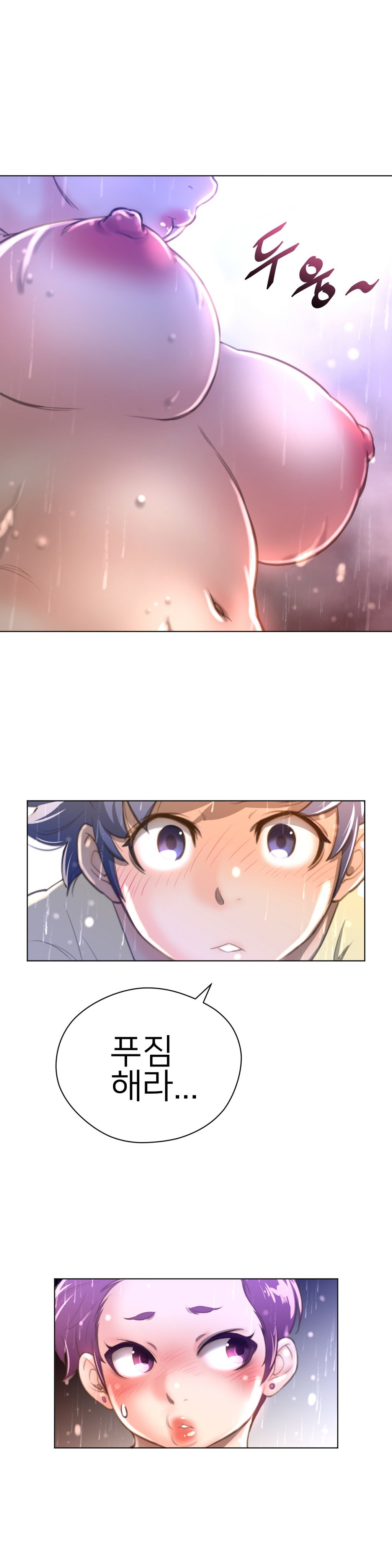 パーフェクトハーフCh.1-43