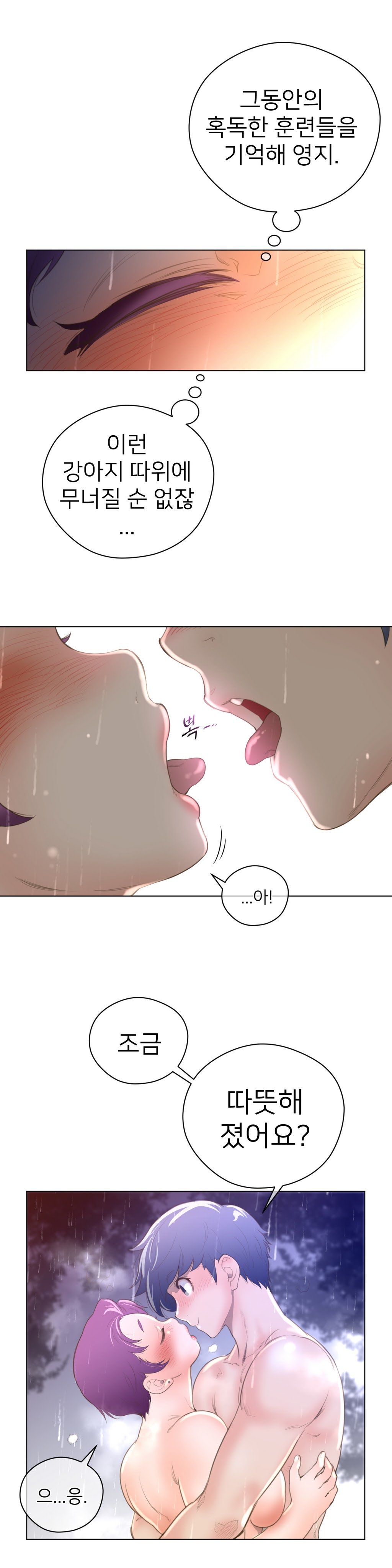 パーフェクトハーフCh.1-43