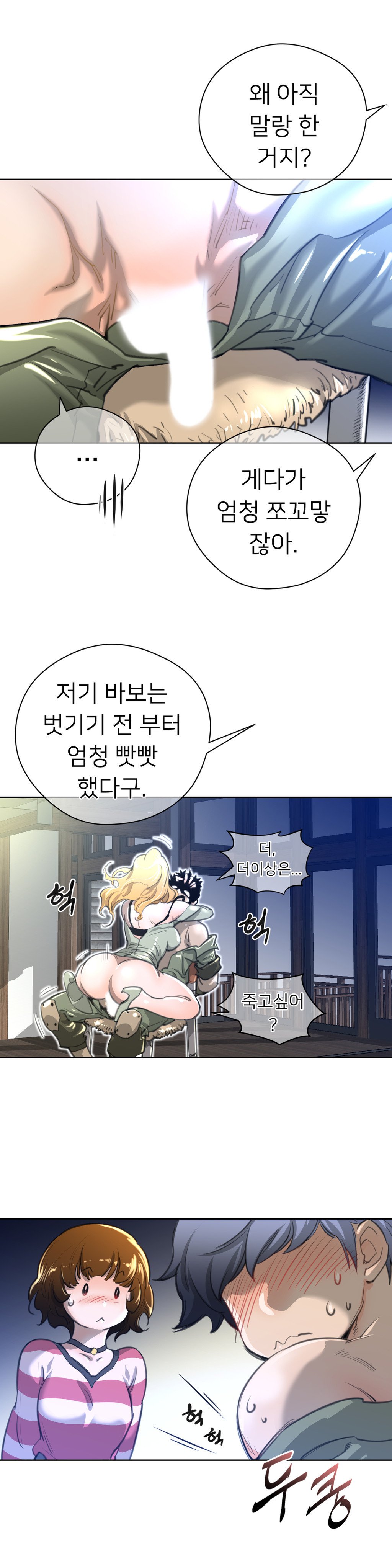 パーフェクトハーフCh.1-43