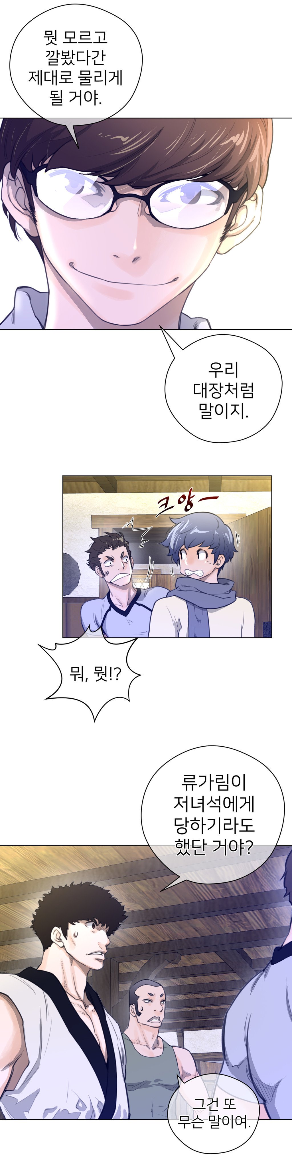 パーフェクトハーフCh.1-43