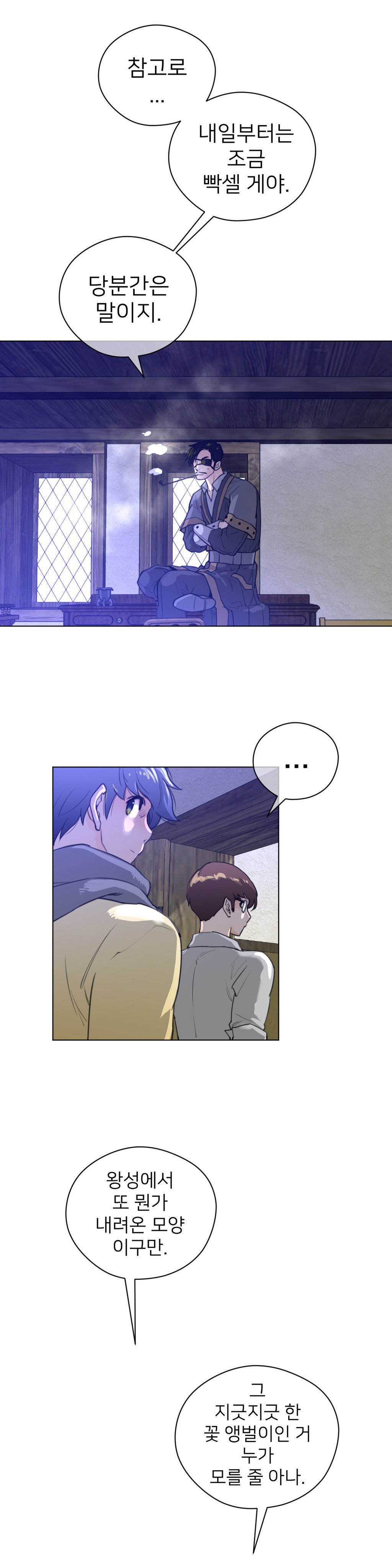 パーフェクトハーフCh.1-43