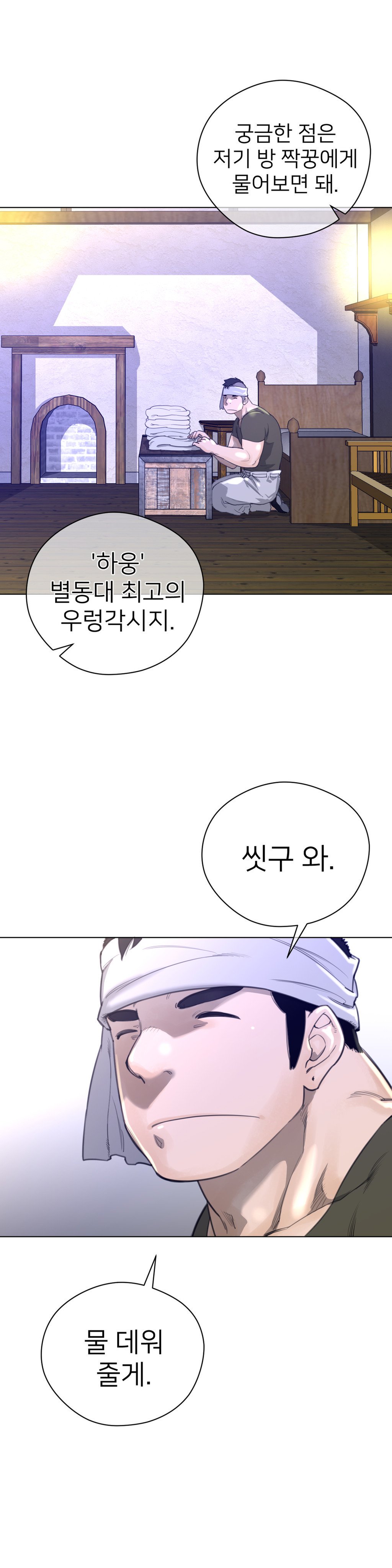 パーフェクトハーフCh.1-43