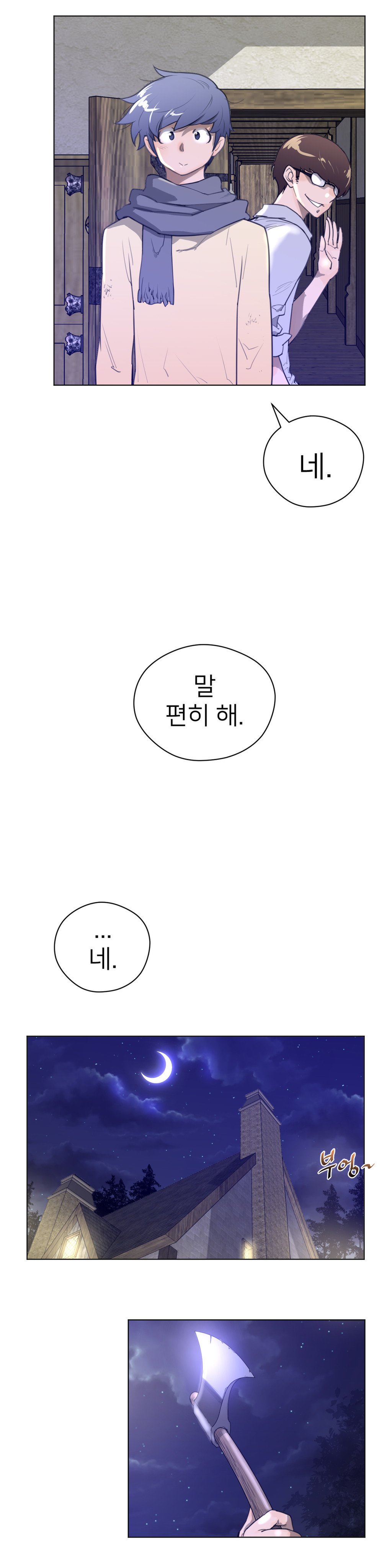 パーフェクトハーフCh.1-43