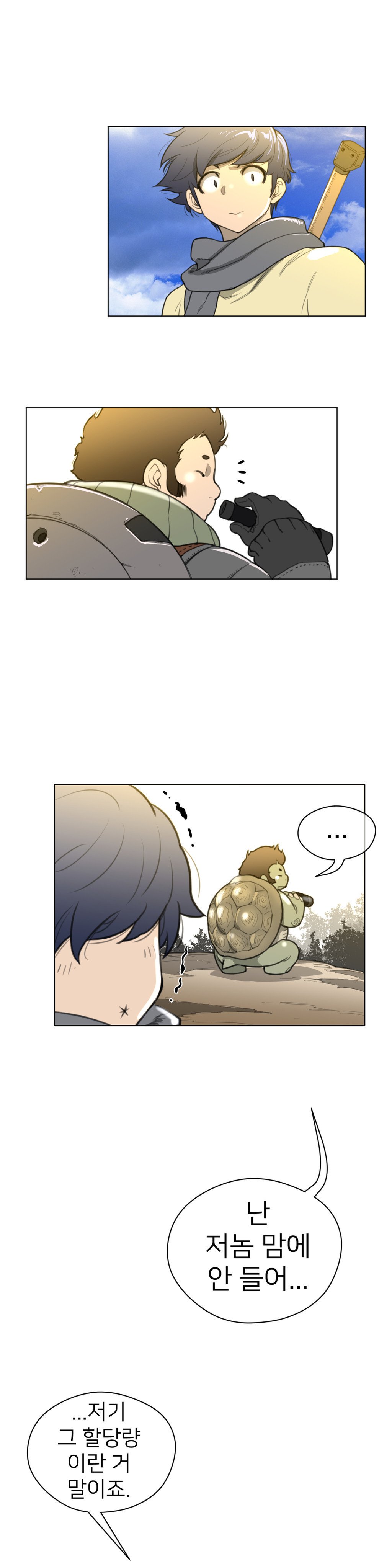 パーフェクトハーフCh.1-43