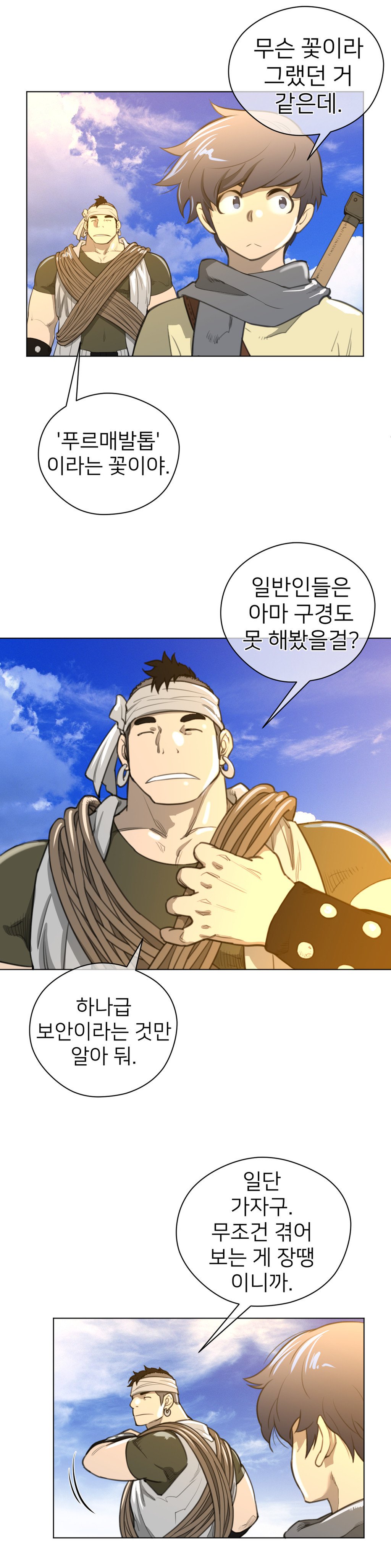 パーフェクトハーフCh.1-43