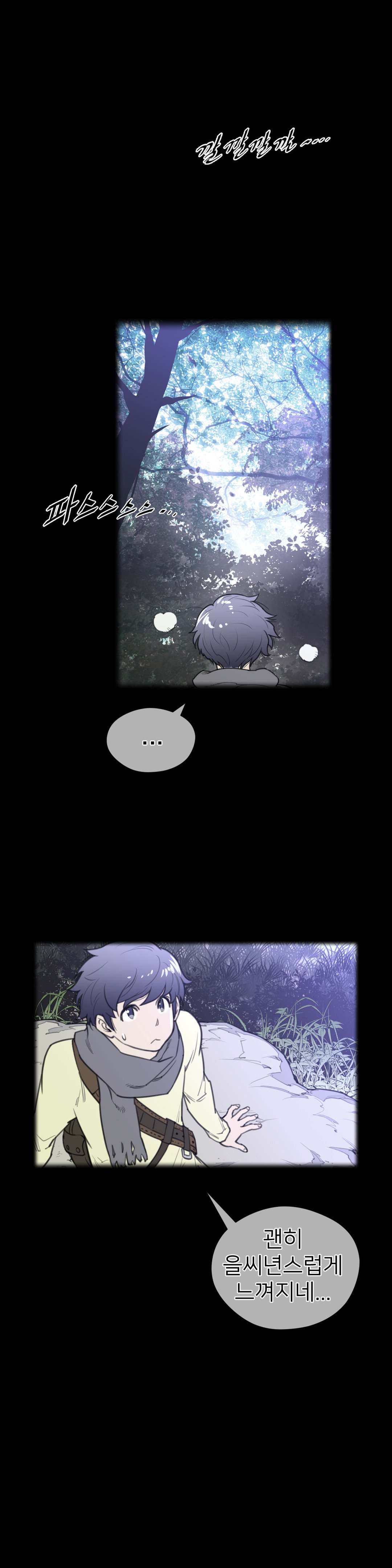 パーフェクトハーフCh.1-43