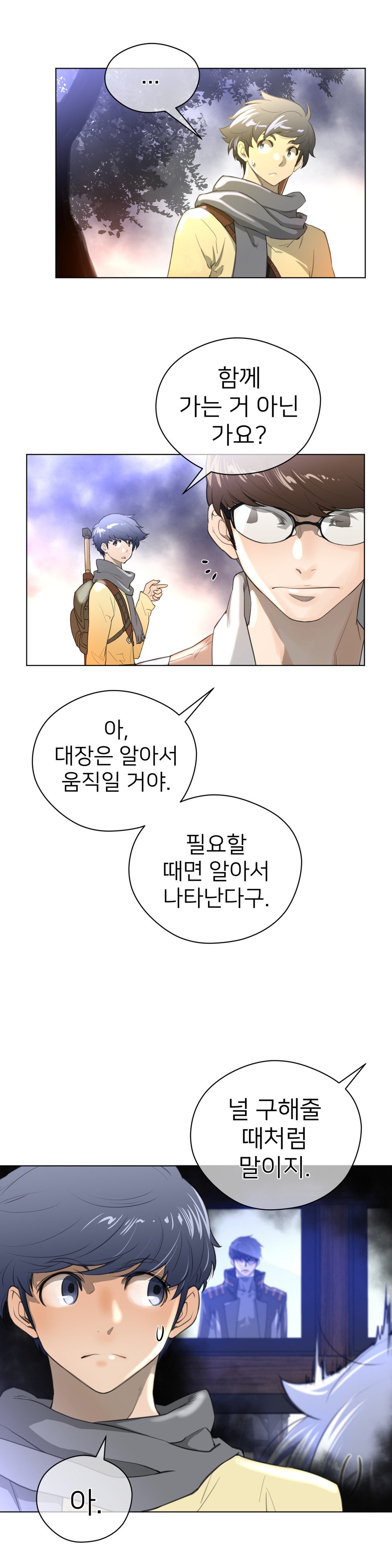 パーフェクトハーフCh.1-43