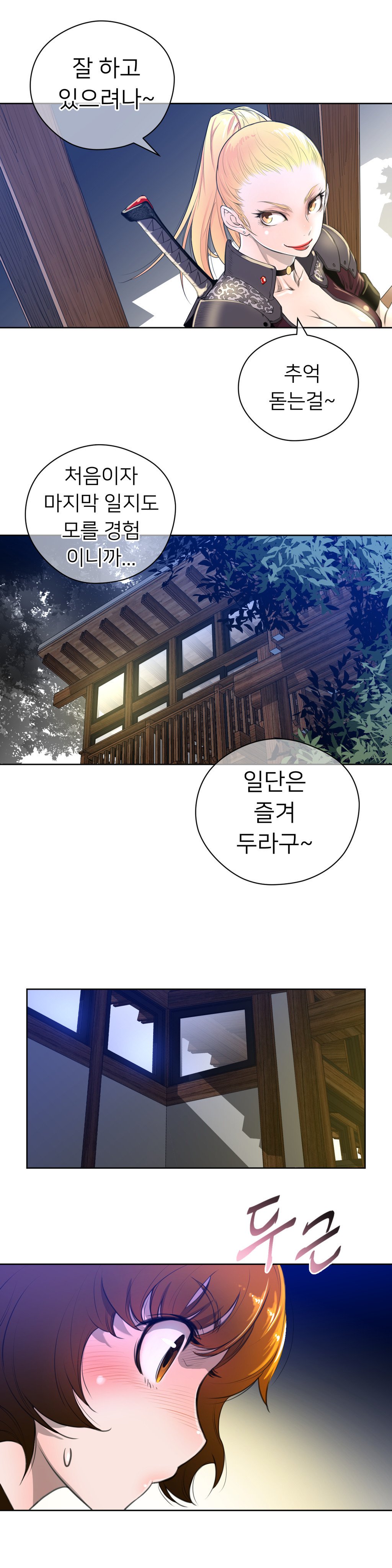 パーフェクトハーフCh.1-43