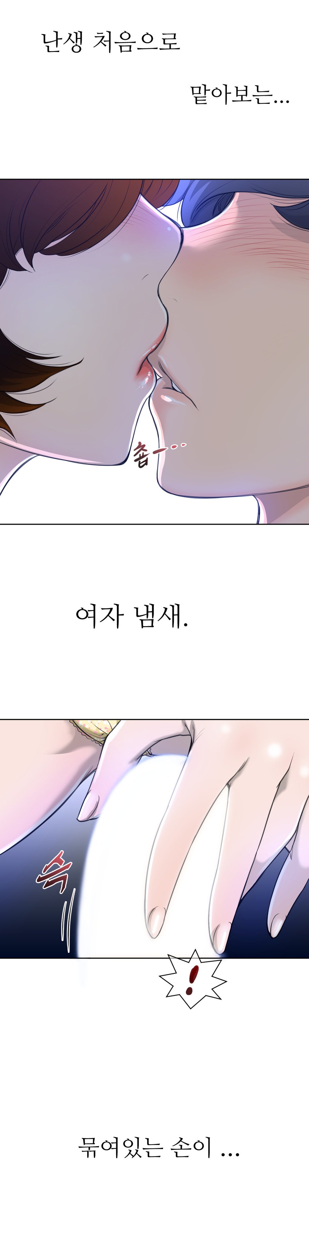 パーフェクトハーフCh.1-43