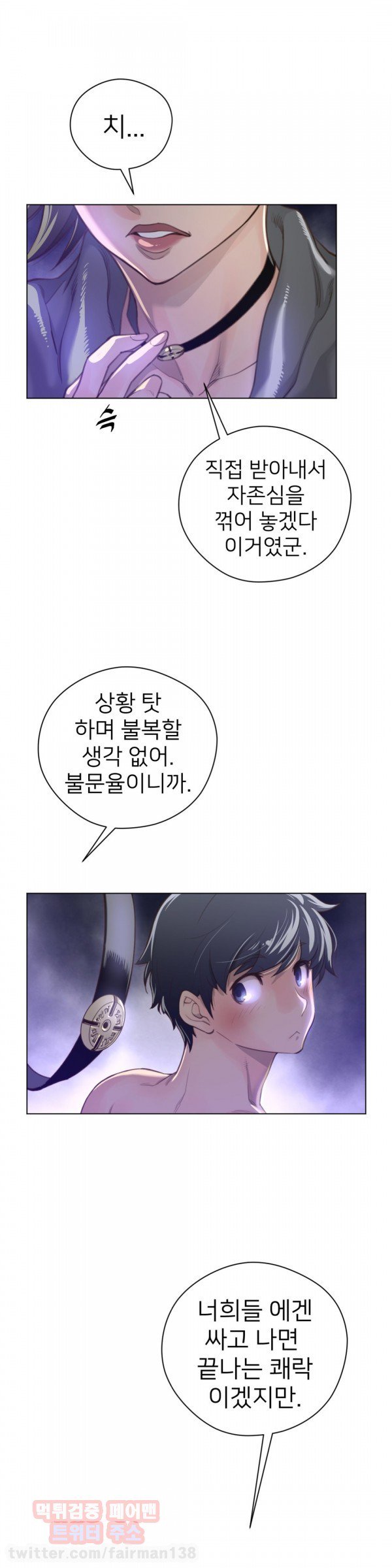 パーフェクトハーフCh.1-43