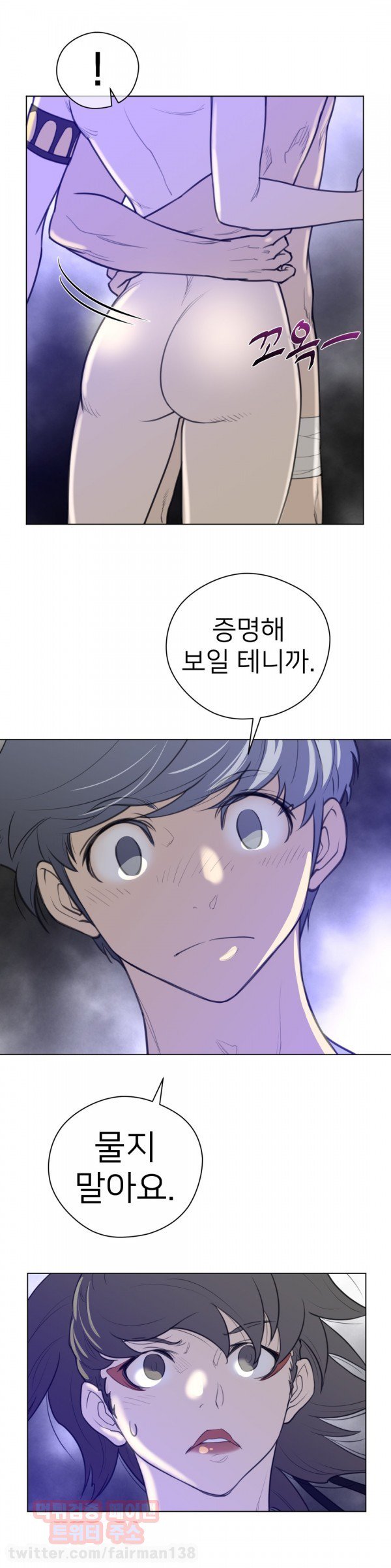 パーフェクトハーフCh.1-43