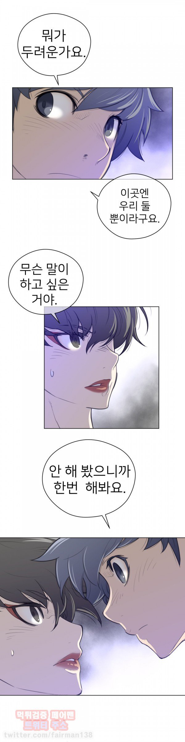 パーフェクトハーフCh.1-43