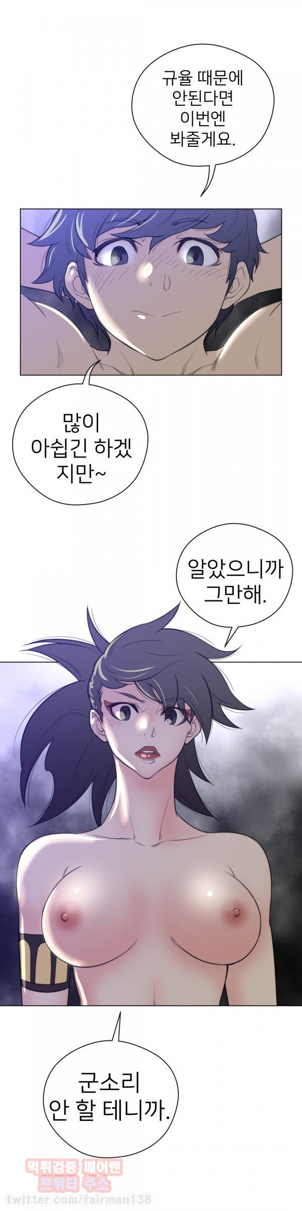 パーフェクトハーフCh.1-43