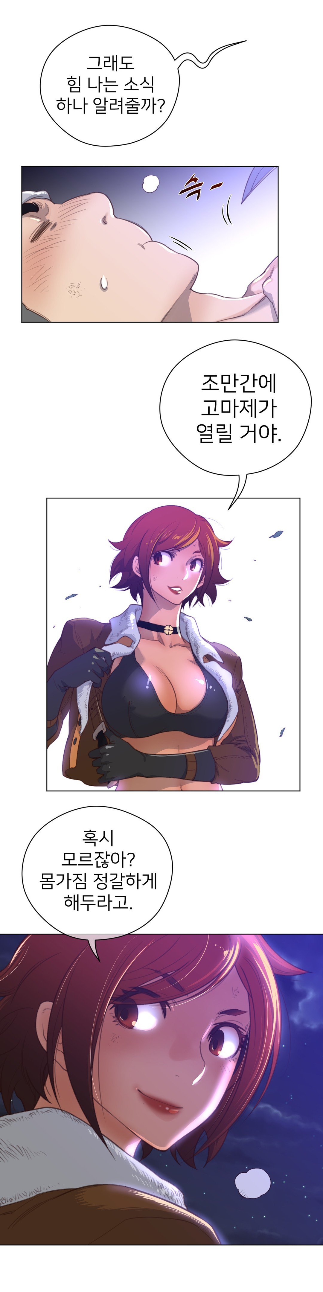 パーフェクトハーフCh.1-43