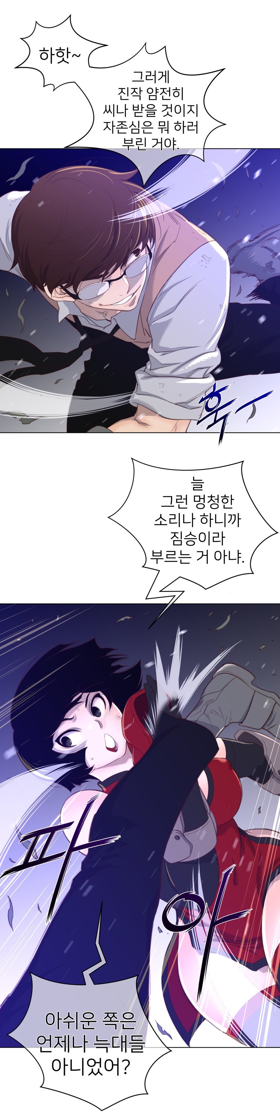 パーフェクトハーフCh.1-43