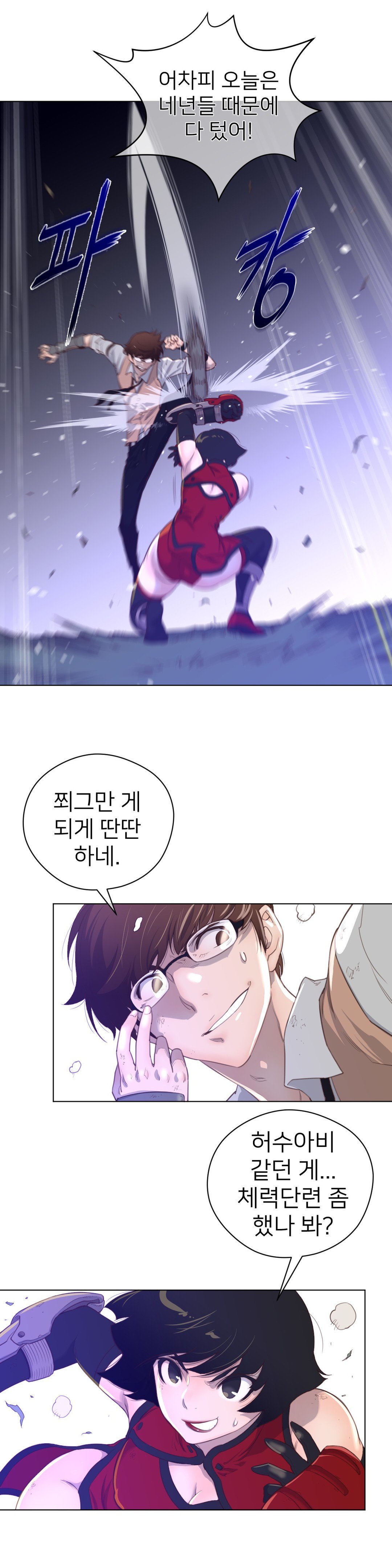 パーフェクトハーフCh.1-43