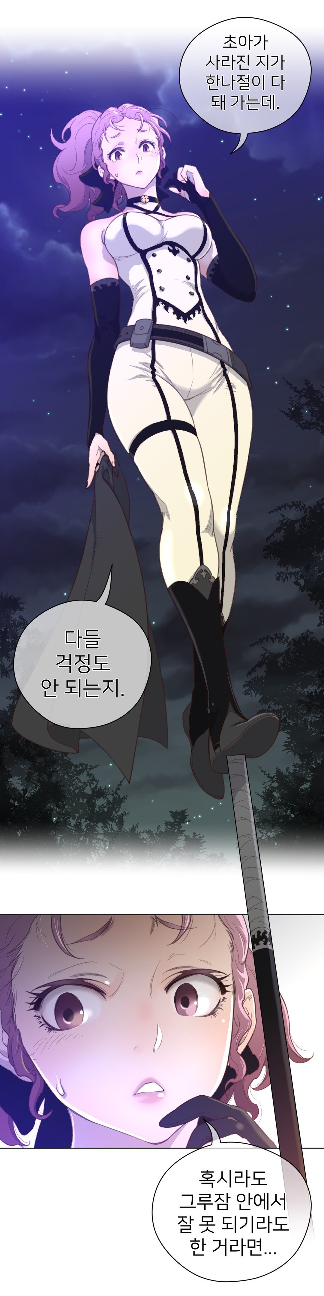 パーフェクトハーフCh.1-43