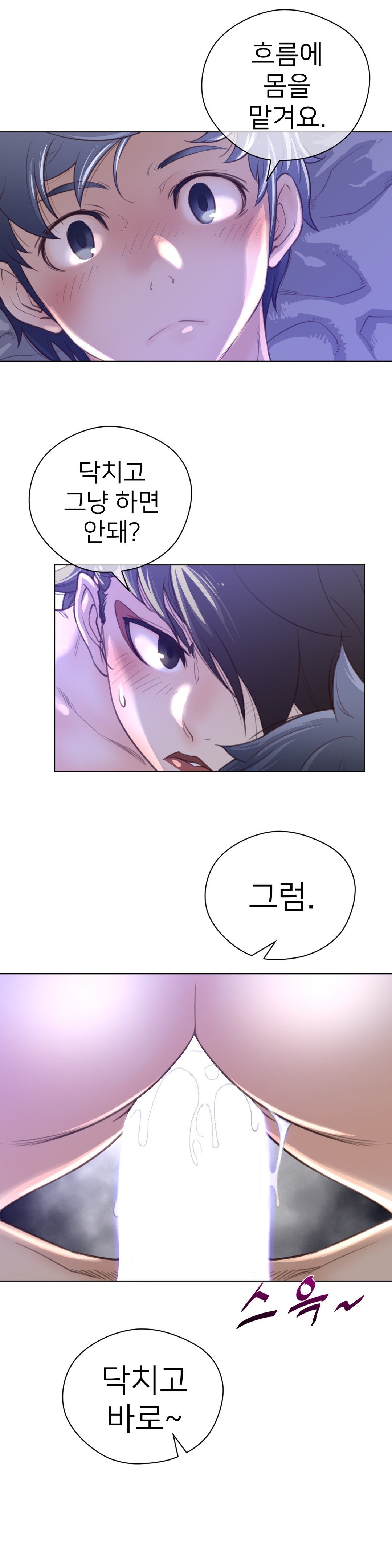 パーフェクトハーフCh.1-43