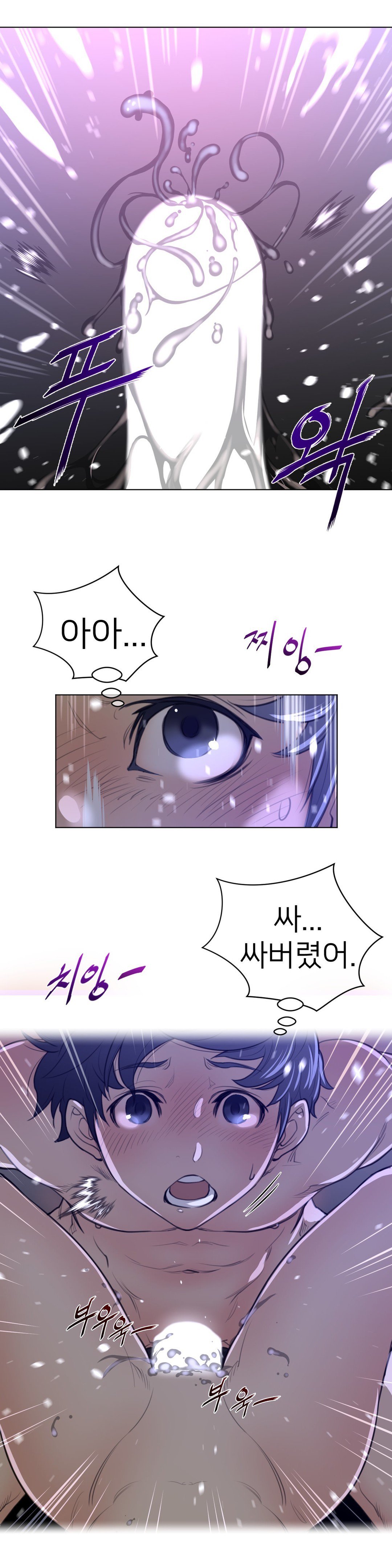 パーフェクトハーフCh.1-43