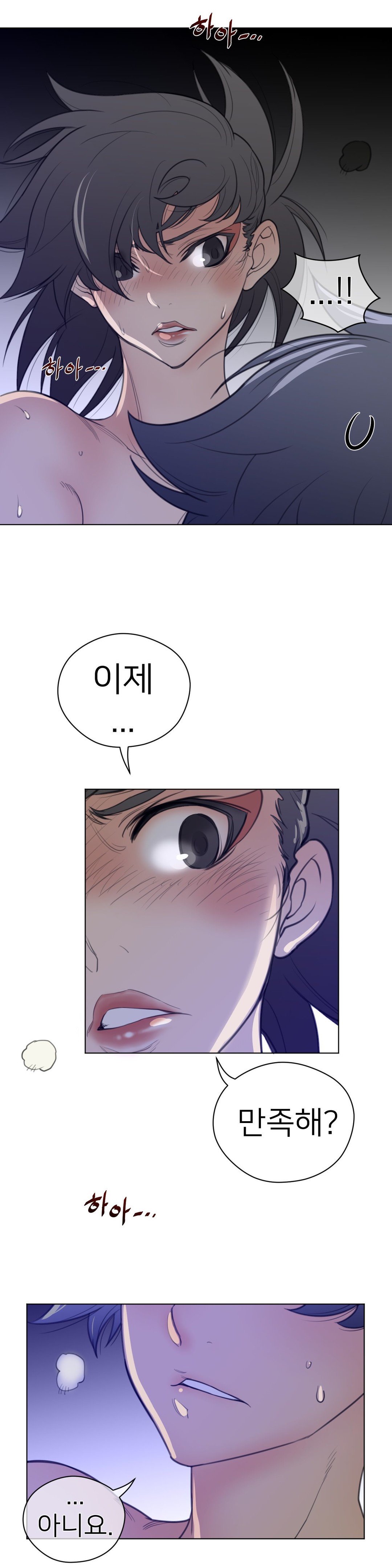 パーフェクトハーフCh.1-43