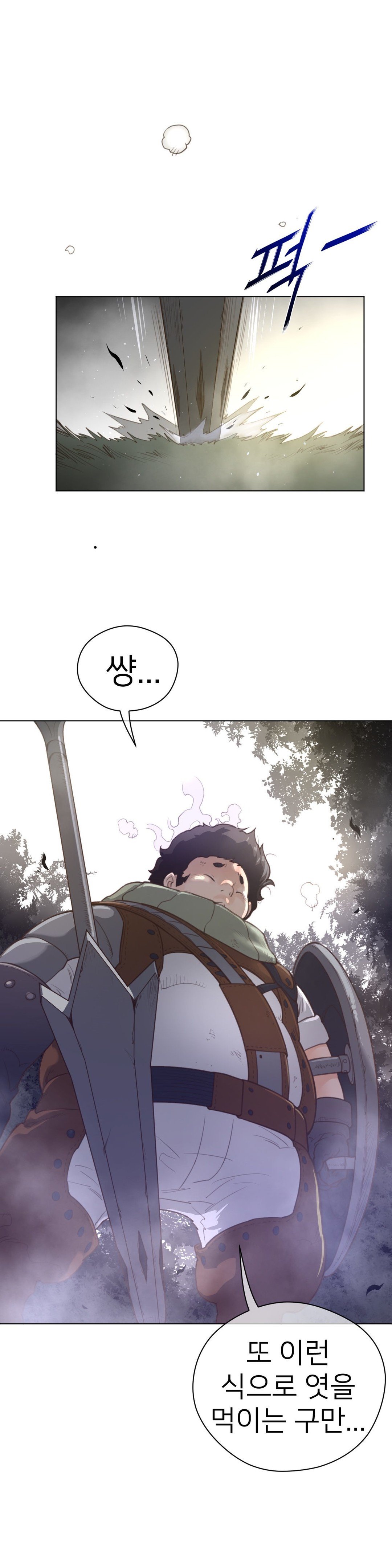 パーフェクトハーフCh.1-43