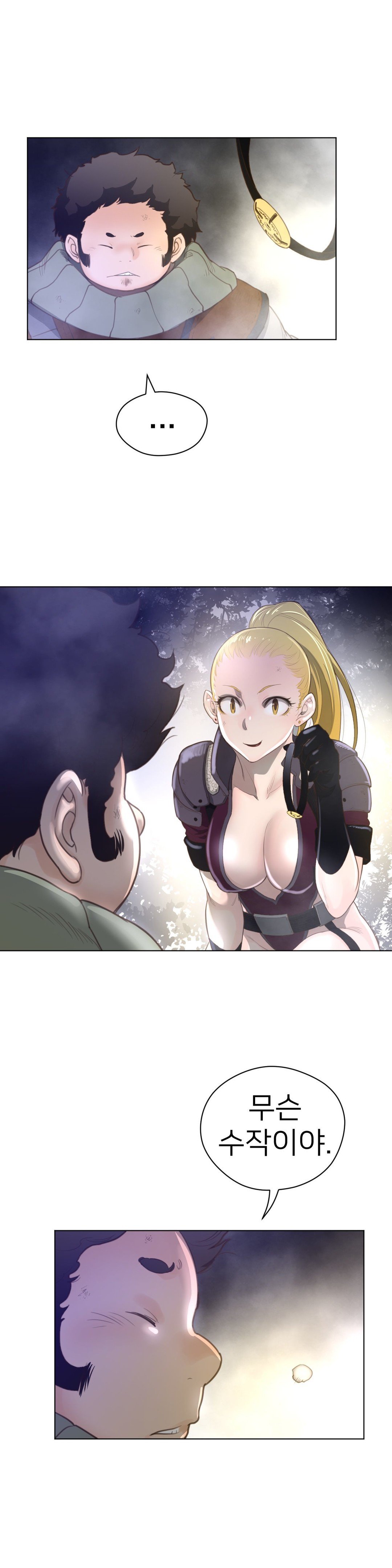 パーフェクトハーフCh.1-43