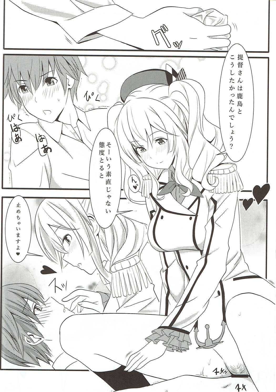 鹿島がんばります2 鹿島がんばります2