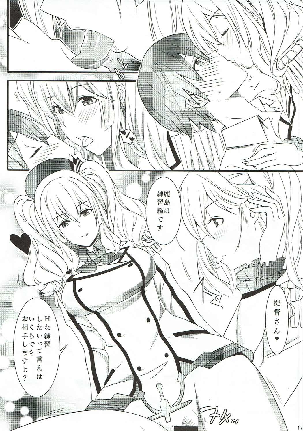 鹿島がんばります2 鹿島がんばります2