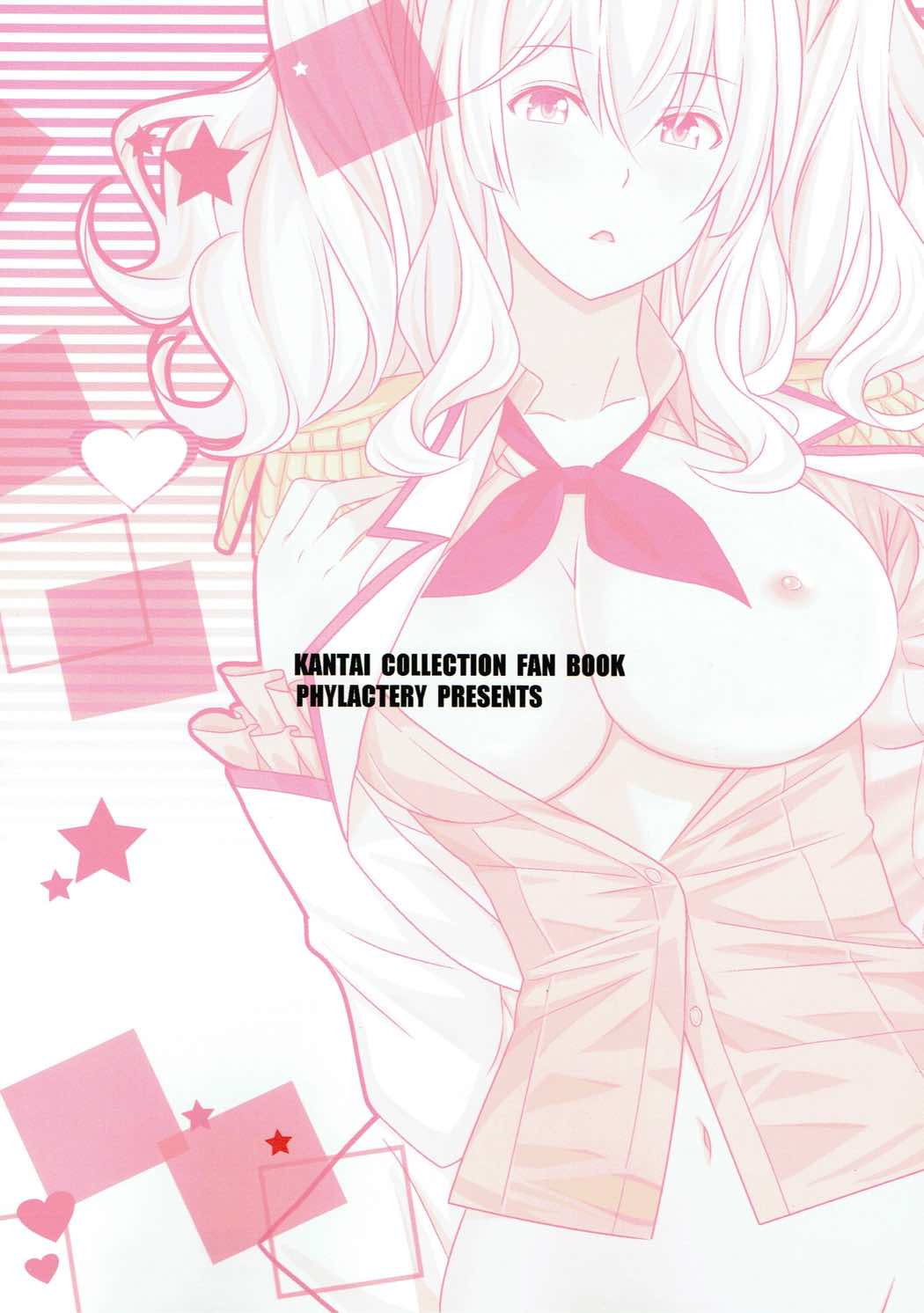 鹿島がんばります2 鹿島がんばります2