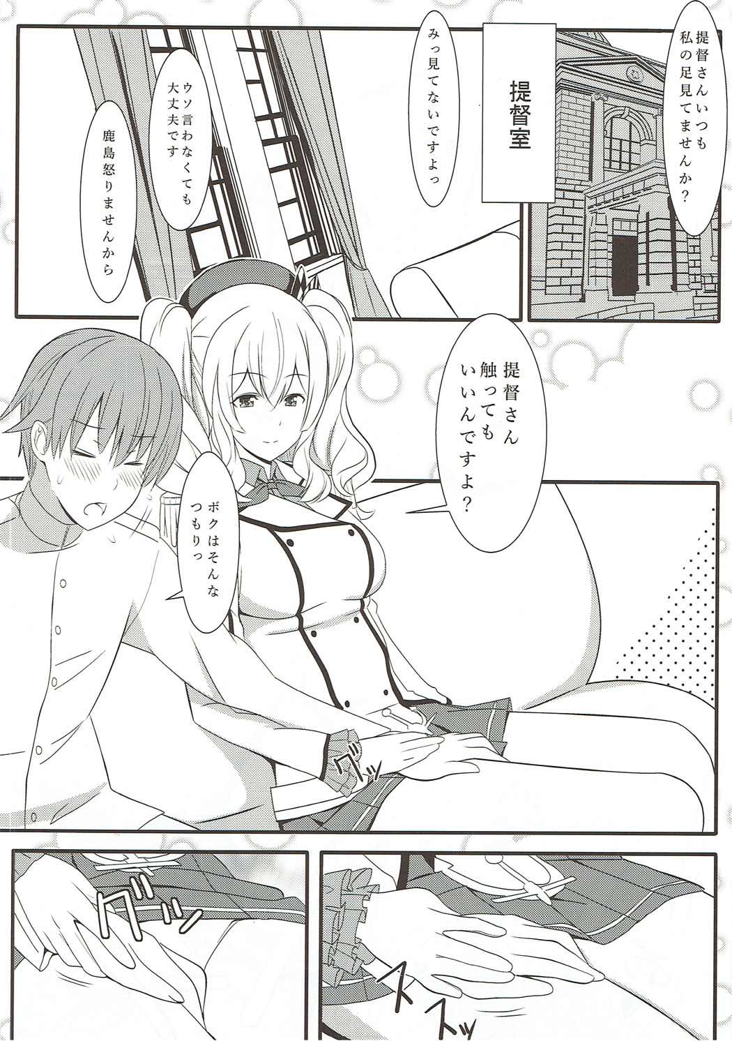 鹿島がんばります2 鹿島がんばります2