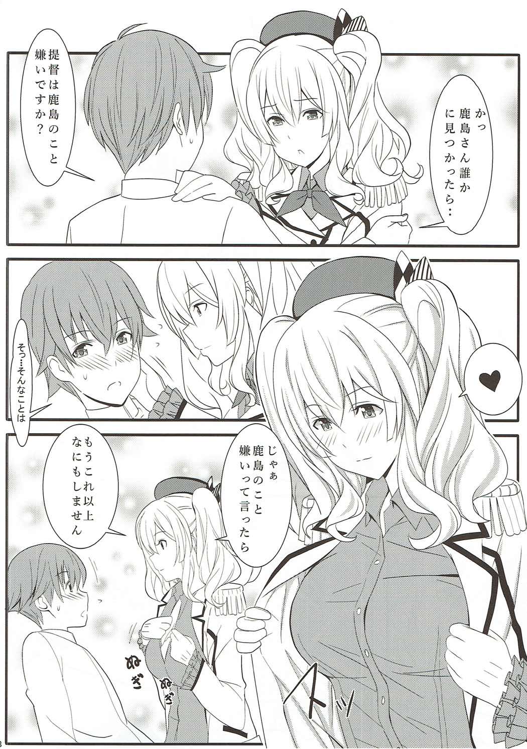 鹿島がんばります2 鹿島がんばります2