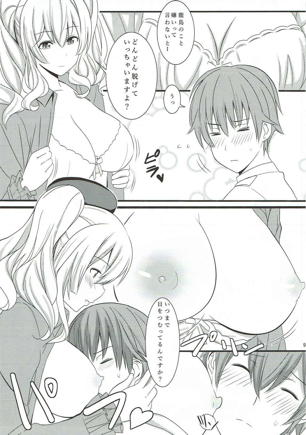 鹿島がんばります2 鹿島がんばります2