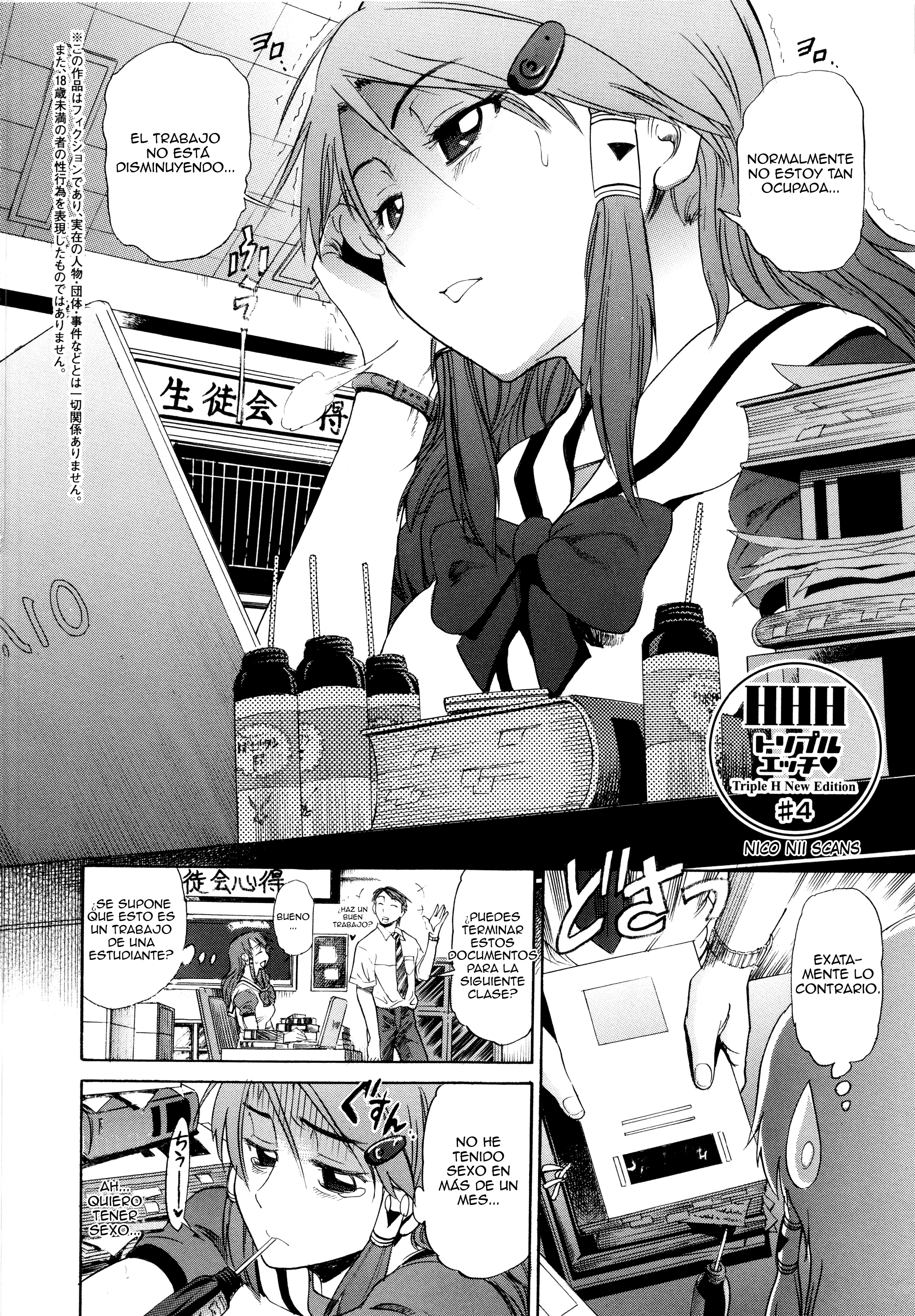 HHHトリプルH新装番Ch。 4 HHHトリプルH新装番Ch。 4