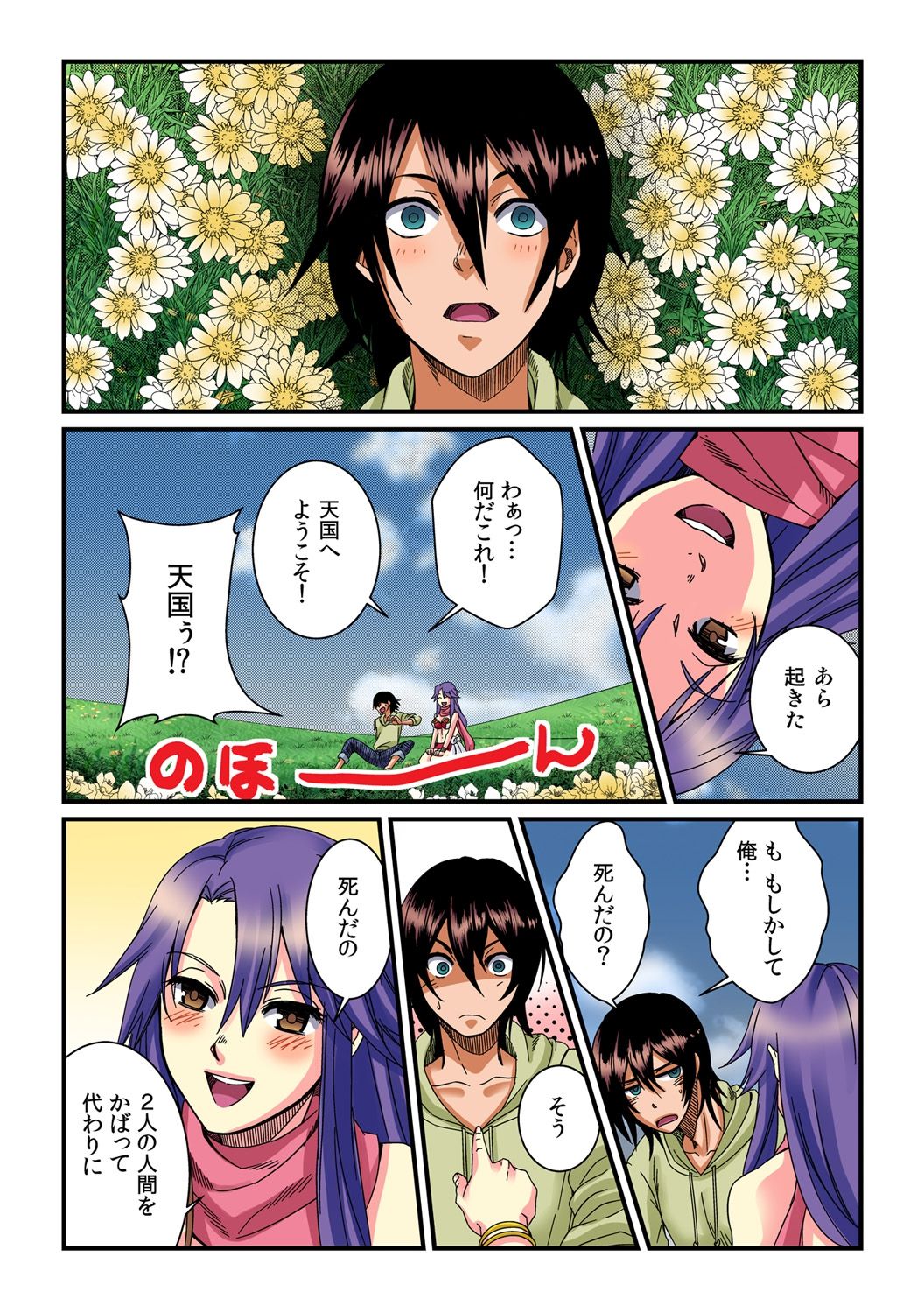 私は女の子になりました-そして私は間違いなく誰にも見つけさせることができません! 1 私は女の子になりました-そして私は間違いなく誰にも見つけさせることができません! 1