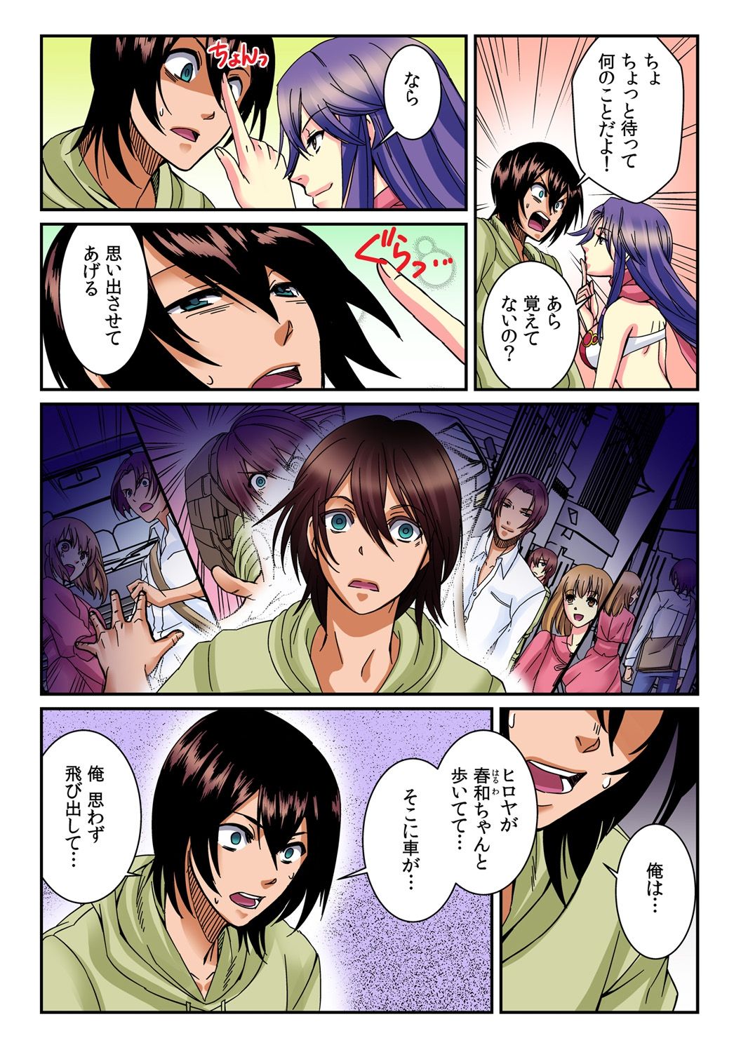 私は女の子になりました-そして私は間違いなく誰にも見つけさせることができません! 1 私は女の子になりました-そして私は間違いなく誰にも見つけさせることができません! 1