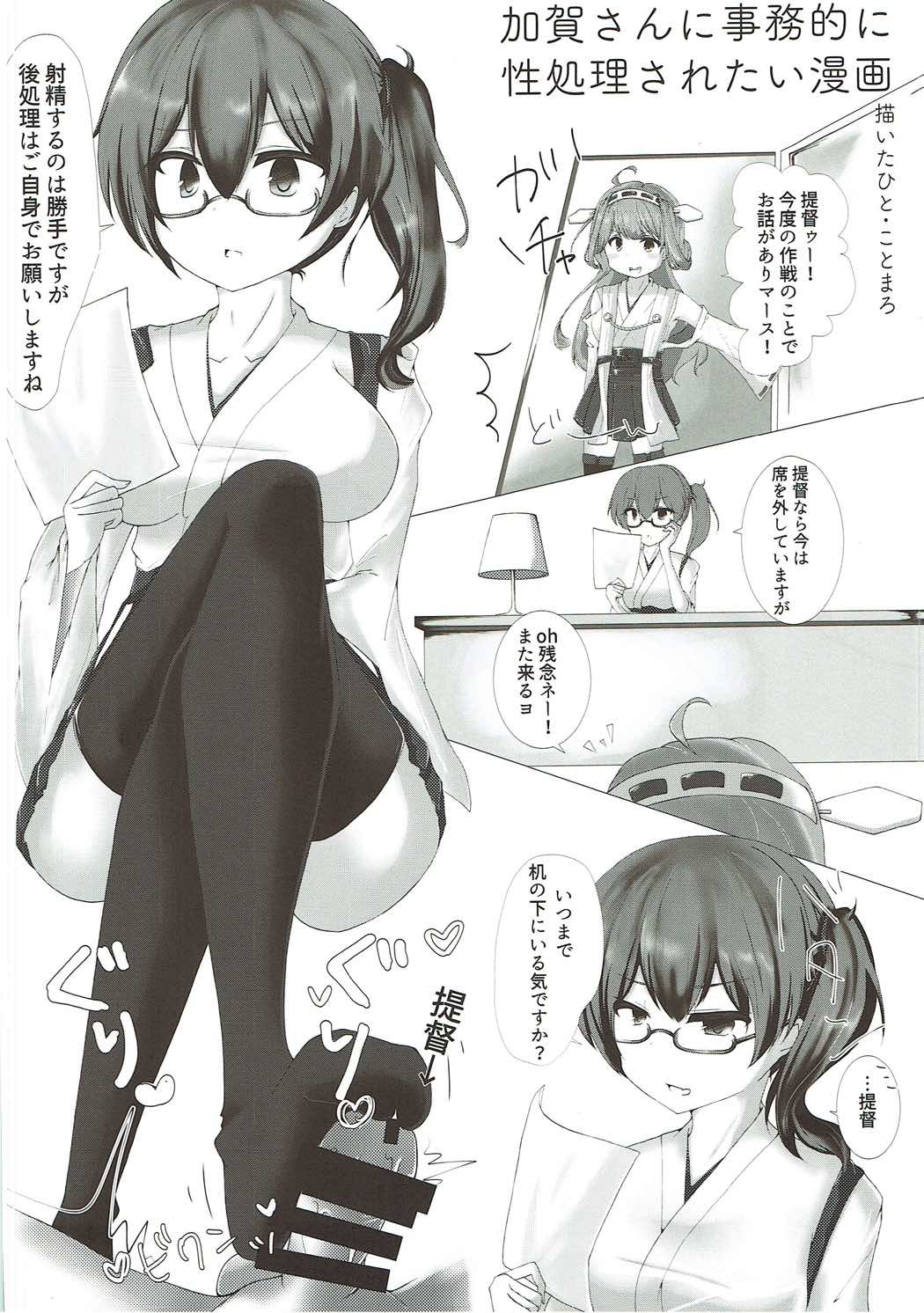 ホットスパイス！ 5