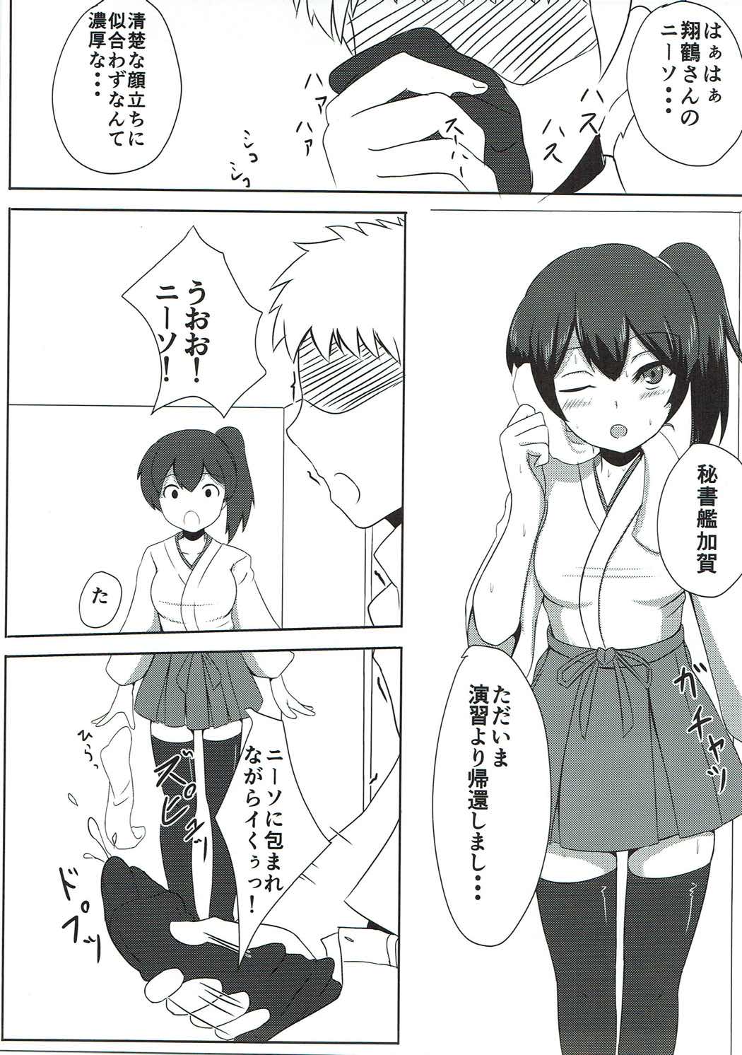 ホットスパイス！ 5